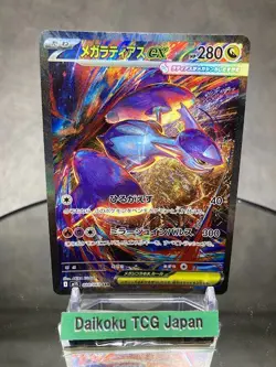 Pokemon Card Mega Latias ex SAR NM Mega Symphonia M1S Japanese Rare - Image 1