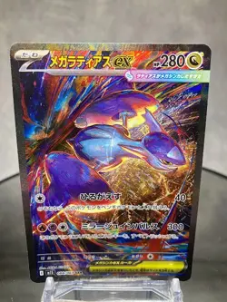 Pokemon Card Mega Latias ex SAR NM Mega Symphonia M1S Japanese Rare - Image 3