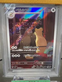 Pokemon Card Persian AR 075/064 SV6a Night Wanderer - PSA 10 GEM MINT Japanese - Image 3