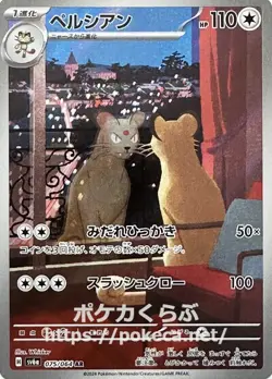 Pokemon Card Persian AR 075/064 SV6a Night Wanderer - PSA 10 GEM MINT Japanese - Image 5