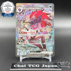 N's Zoroark ex SAR 242/193 MEGA Dream ex M2a Pokemon Card Japanese 2025 NM - Image 1