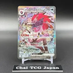 N's Zoroark ex SAR 242/193 MEGA Dream ex M2a Pokemon Card Japanese 2025 NM - Image 2