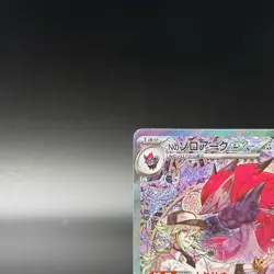 N's Zoroark ex SAR 242/193 MEGA Dream ex M2a Pokemon Card Japanese 2025 NM - Image 3