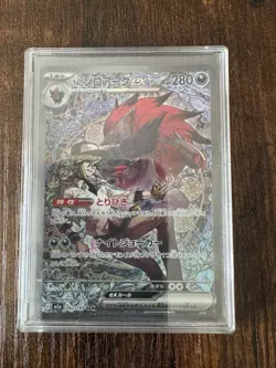 N's Zoroark ex SAR 242/193 MEGA Dream ex M2a Pokemon Card Japanese 2025 NM - Image 2