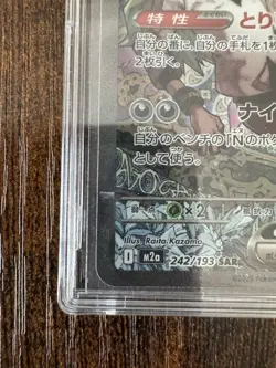 N's Zoroark ex SAR 242/193 MEGA Dream ex M2a Pokemon Card Japanese 2025 NM - Image 5