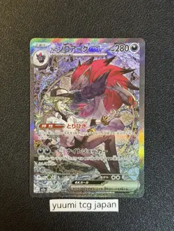 N's Zoroark ex SAR 242/193 MEGA Dream ex M2a Pokemon Card Japanese 2025 NM - Image 1