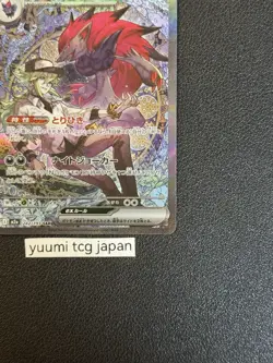 N's Zoroark ex SAR 242/193 MEGA Dream ex M2a Pokemon Card Japanese 2025 NM - Image 5