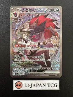 N's Zoroark ex SAR 242/193 MEGA Dream ex M2a Pokemon Card Japanese 2025 NM - Image 1