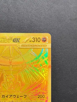 Mega Zygarde ex MUR 117/080 Munikis Nihil Zero M3 Pokemon Card Japanese 2026 #4 - Image 3
