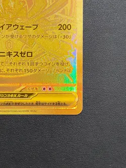 Mega Zygarde ex MUR 117/080 Munikis Nihil Zero M3 Pokemon Card Japanese 2026 #4 - Image 5