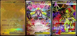 Mega Zygarde ex MUR SAR SR set 117/080 M3 Munikis Nihil Zero Pokemon Card #4 - Image 1