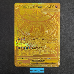 Mega Zygarde ex MUR SAR SR set 117/080 M3 Munikis Nihil Zero Pokemon Card #4 - Image 2
