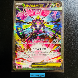 Mega Zygarde ex MUR SAR SR set 117/080 M3 Munikis Nihil Zero Pokemon Card #4 - Image 4