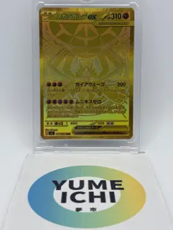 Pokemon Card Mega Zygarde ex MUR 117/080 Munikis Nihil Zero M3 Japanese - Image 1