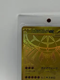 Pokemon Card Mega Zygarde ex MUR 117/080 Munikis Nihil Zero M3 Japanese - Image 4