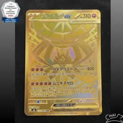 MEGA Zygarde MUR 117/080 Munikis Nihil Zero M3 Pokemon Card Japanese 2026 NM - Image 1