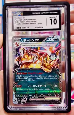 2024 POKEMON JAPANESE CGC 10 CHARIZARD BATTLE MASTERS TERESTAL EX DECK 006/021 - Image 1