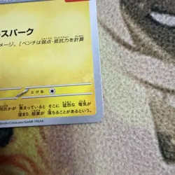 Pokemon Card - Pikachu 020/M-P Promo Card Regular (Japanese) - NM - Image 3