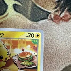 Pokemon Card - Pikachu 020/M-P Promo Card Regular (Japanese) - NM - Image 4