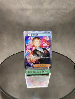 Team Rocket’s Giovanni SAR SV10 Japanese Pokemon Card - NM, Authentic, Fast Ship - Image 3