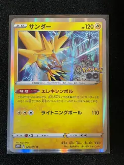 Zapdos Rare S10b: Pokemon GO 029/071 NM - Image 1