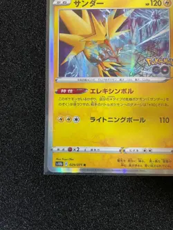 Zapdos Rare S10b: Pokemon GO 029/071 NM - Image 4