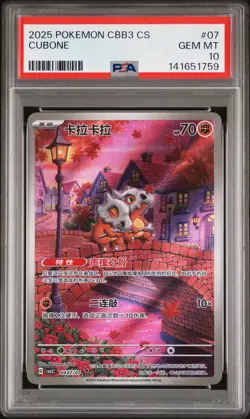 2025 POKEMON SIMPLIFIED CHINESE CBB3 C-GEM PACK VOL 3 #07 CUBONE PSA 10 - Image 1