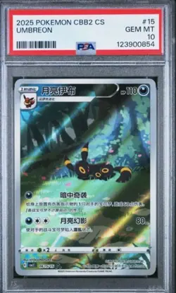 PSA 10 2025 Simplified Chinese Pokemon Umbreon Gem Pack Vol 2 CBB2 CS 06 15 - Image 1