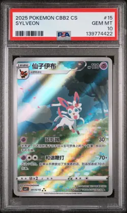 PSA 10 2025 Simplified Chinese Pokemon Sylveon Gem Pack Vol 2 CBB2 CS 09 15 - Image 1