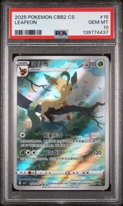 PSA 10 2025 Simplified Chinese Pokemon Leafeon Gem Pack Vol 2 CBB2 CS 07 15 - Image 1