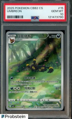 2025 Pokemon CBB2 CS Simplified Chinese #15 Umbreon PSA 10 GEM MINT - Image 1
