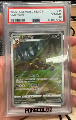 2025 Pokemon CBB2 CS Simplified Chinese #15 Umbreon PSA 10 GEM MINT - Image 1