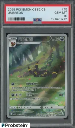2025 Pokemon CBB2 CS Simplified Chinese #15 Umbreon PSA 10 GEM MINT - Image 1