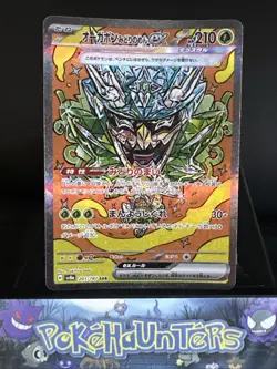 Pokemon Card Teal Mask Ogerpon ex 201/187 SAR Japanese Terastal Festival sv8a NM - Image 1