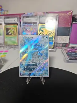 Articuno 102/100 Sv9: Battle Partners Holo (Japanese) Pokemon Tcg - Image 3