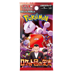 Pokemon The Glory of Team Rocket SV10 Booster Box (Sealed) [Japanese Edition] - Image 3