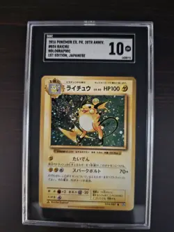 2016 Pokemon 20th Anniversary 034/087 Raichu Holographic Japanese 1st Ed. SGC 10 - Image 1