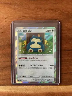 EX/NM Pokemon Karten Snorlax Rare (R) 076/095 SM10 Japanisch - Image 1