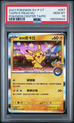 2023 POKEMON TRADITIONAL CHINESE SV-P PROMO #057 TAIPEI'S PIKACHU PSA 10 - Image 1