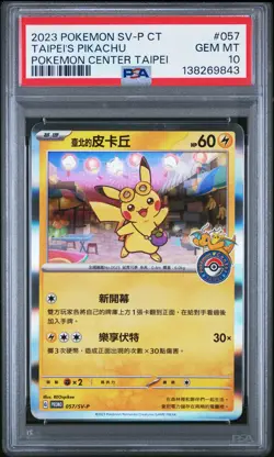 2023 POKEMON TRADITIONAL CHINESE SV-P PROMO #057 TAIPEI'S PIKACHU PSA 10 - Image 1