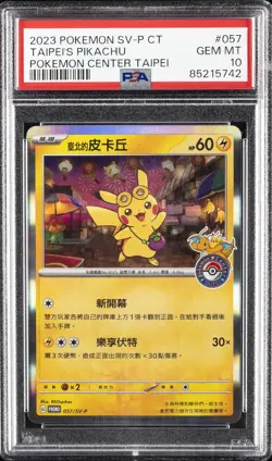 2023 POKEMON TRADITIONAL CHINESE SV-P PROMO #057 TAIPEI'S PIKACHU PSA 10 - Image 1