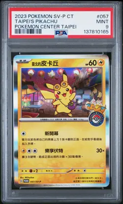 2023 POKEMON TRADITIONAL CHINESE SV-P PROMO #057 TAIPEI'S PIKACHU PSA 9 - Image 1