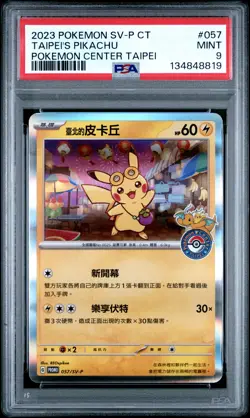 2023 POKEMON TRADITIONAL CHINESE SV-P PROMO #057 TAIPEI'S PIKACHU PSA 9 - Image 1
