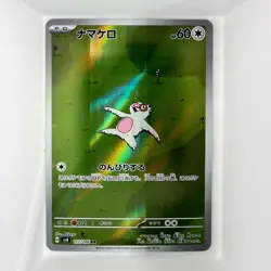 Slakoth AR 117/106 SV8 Super Electric Breaker Pokemon Card Japanese - Image 1