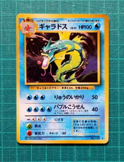 Pokemon Card Gyarados No.130 HP100 Old Back Holo Rare Japanese - Image 2