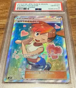 RESERVED PSA 10 Misty's Favor SR 104/094 sm11 Sun&Moon Japanese pokemon 2019 - Image 1