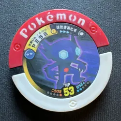 Battrio Nintendo Pokemon TCG Battling Coin Game Sableye 14-061 2010 Collectible - Image 1