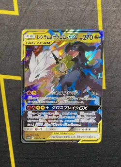 2019 Pokemon Japanese 036/049 Reshiram & Zekrom GX Near Mint - Image 1