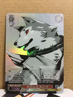 Koromaru P3/SE46-29PER Weiss Schwarz Card Persona 3 Reload - Image 1