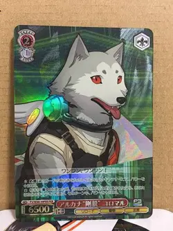 Koromaru P3/SE46-39PER Weiss Schwarz Card Persona 3 Reload - Image 1